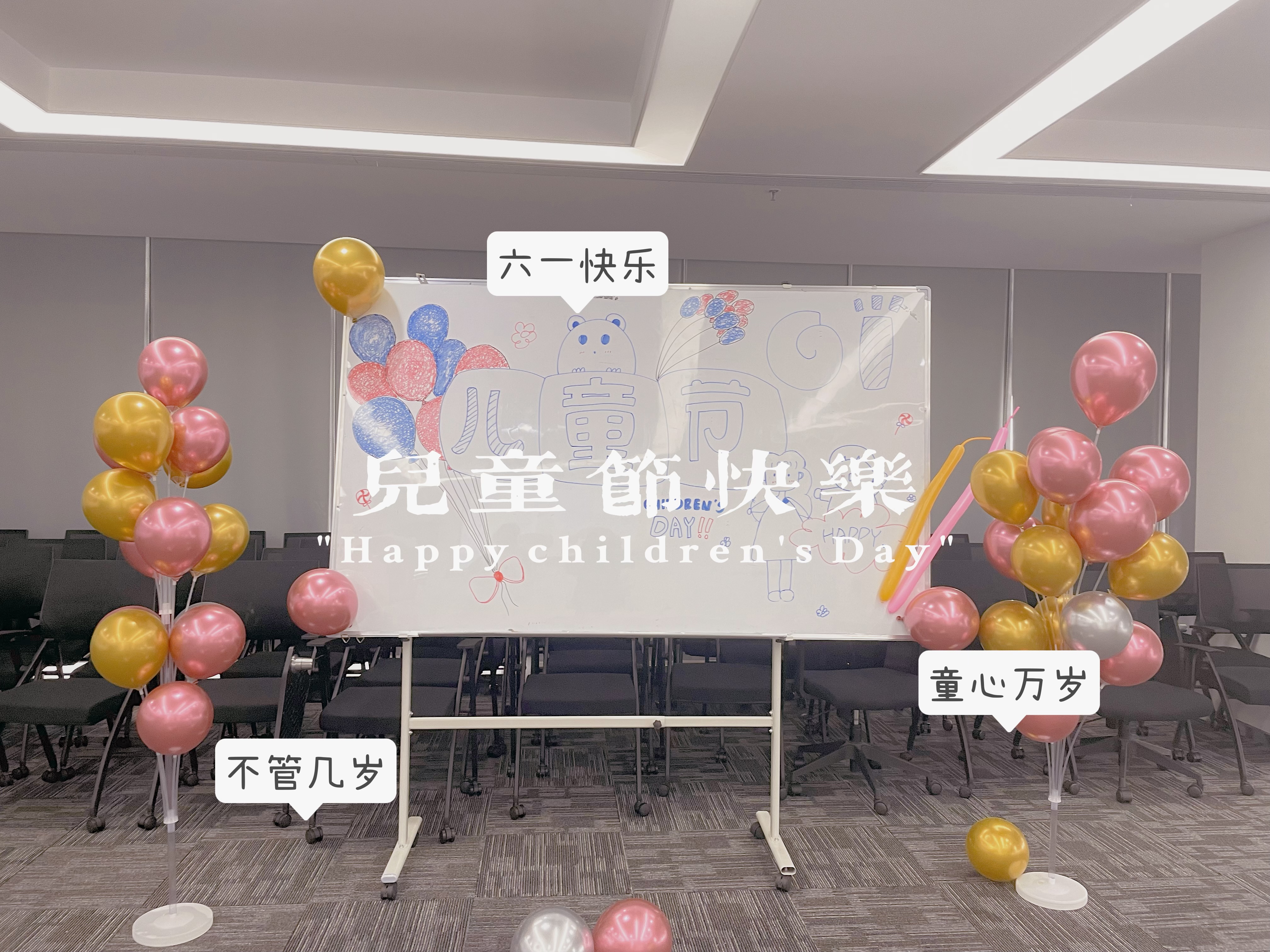 六一特輯|兒童節(jié)我們很甜！